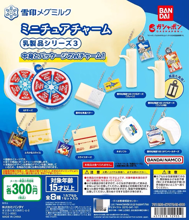 Food In Japanese Snacks - Bandai Gashapon lindo Kawaii caramelo figura